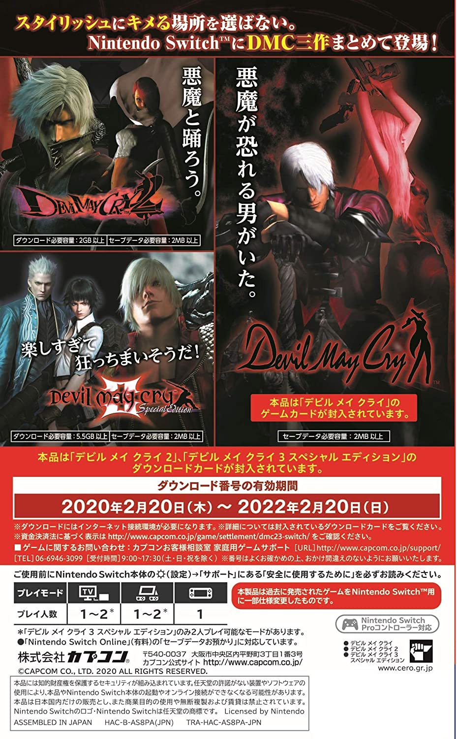 Devil May Cry Triple Pack Nintendo Switch - Image 2